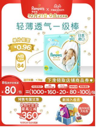 双十一孕妈购物攻略,双11孕妈要囤些什么