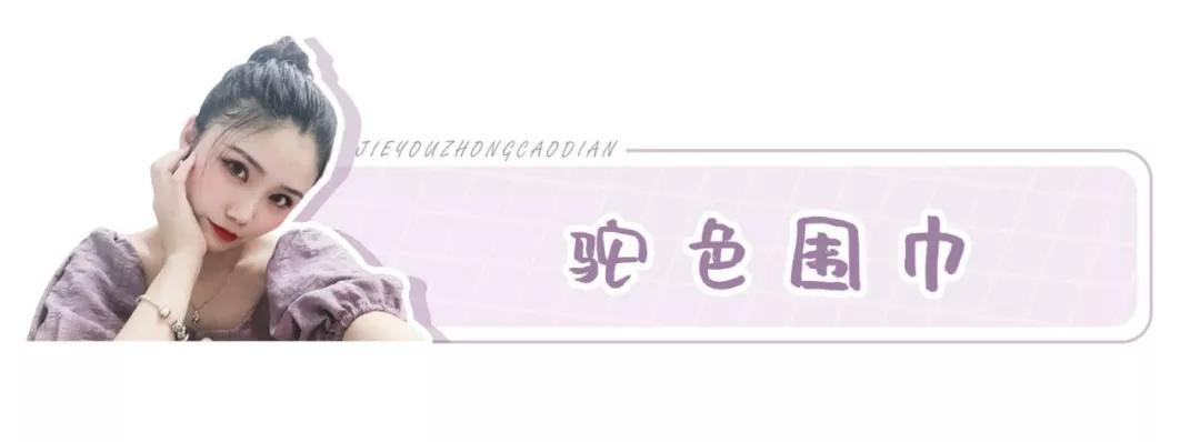 冬季围巾简单又好看的系法,冬季围巾戴头上保暖的系法