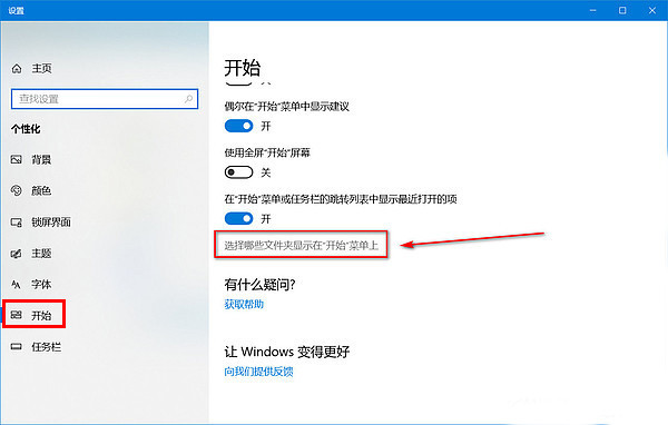 简单几个设置,会让你的win10更好用!