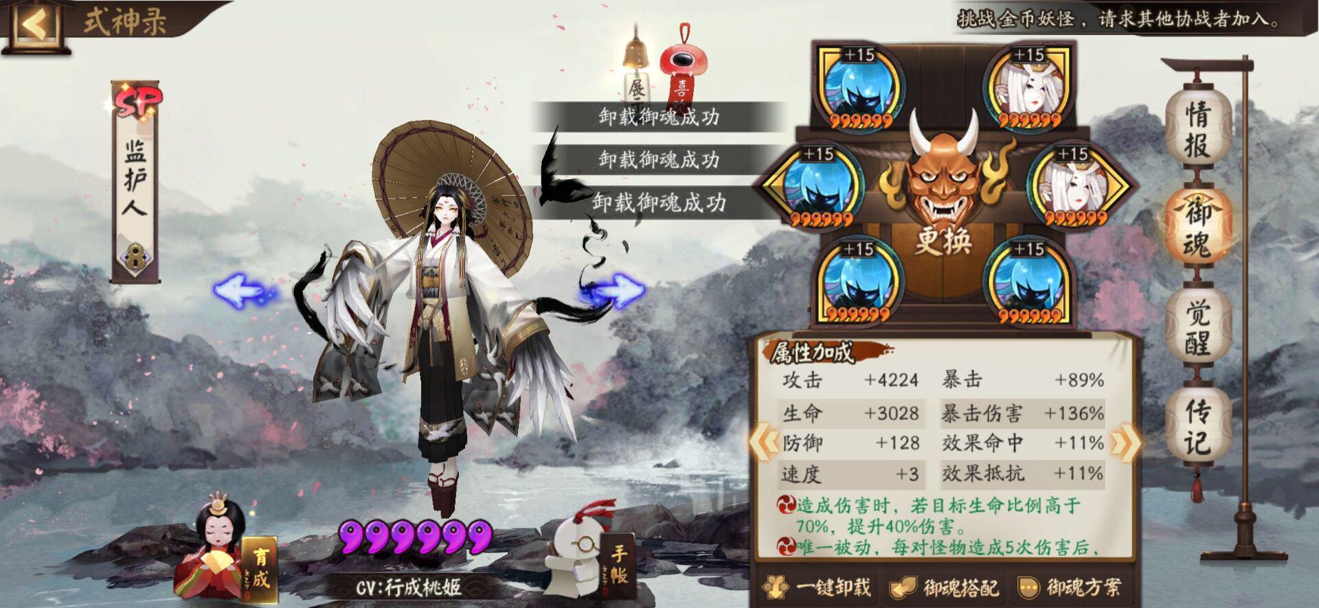 阴阳师新手最合适入手sr式神,阴阳师sp姑获鸟同行式神怎么获得