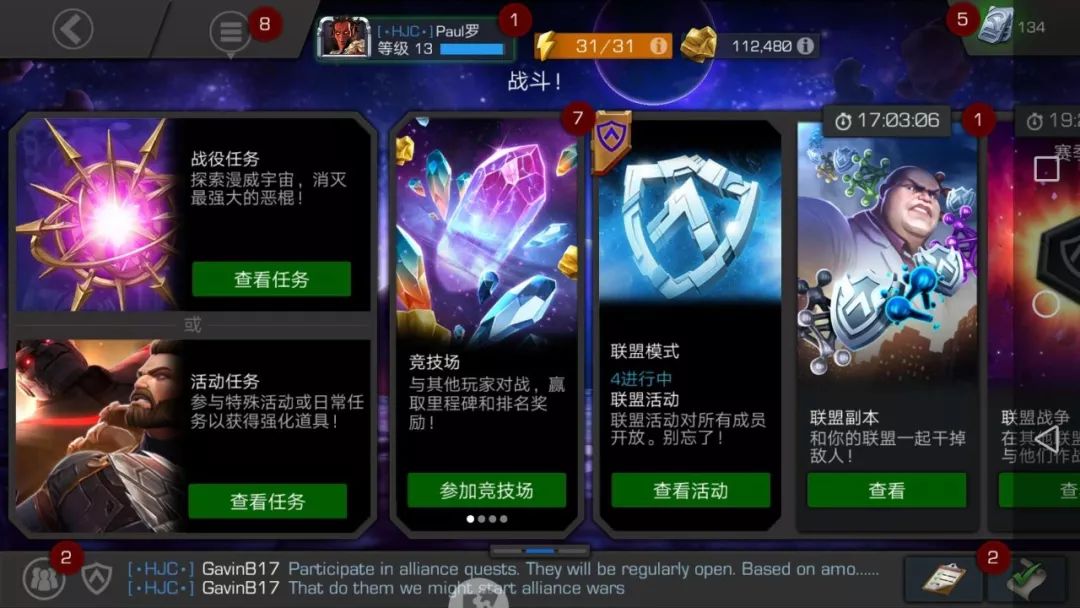 漫威超级争霸战游戏2023年解说,漫威超级争霸战谷歌版官网