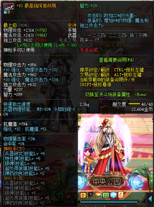 dnf最新神器换装,dnf换装神器什么时候更新