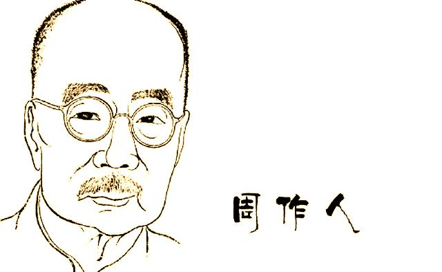 周作人的最后二十年,周作人鲁迅