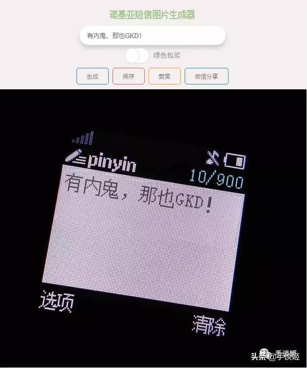 沙雕生成器完整视频,沙雕趣味生成器