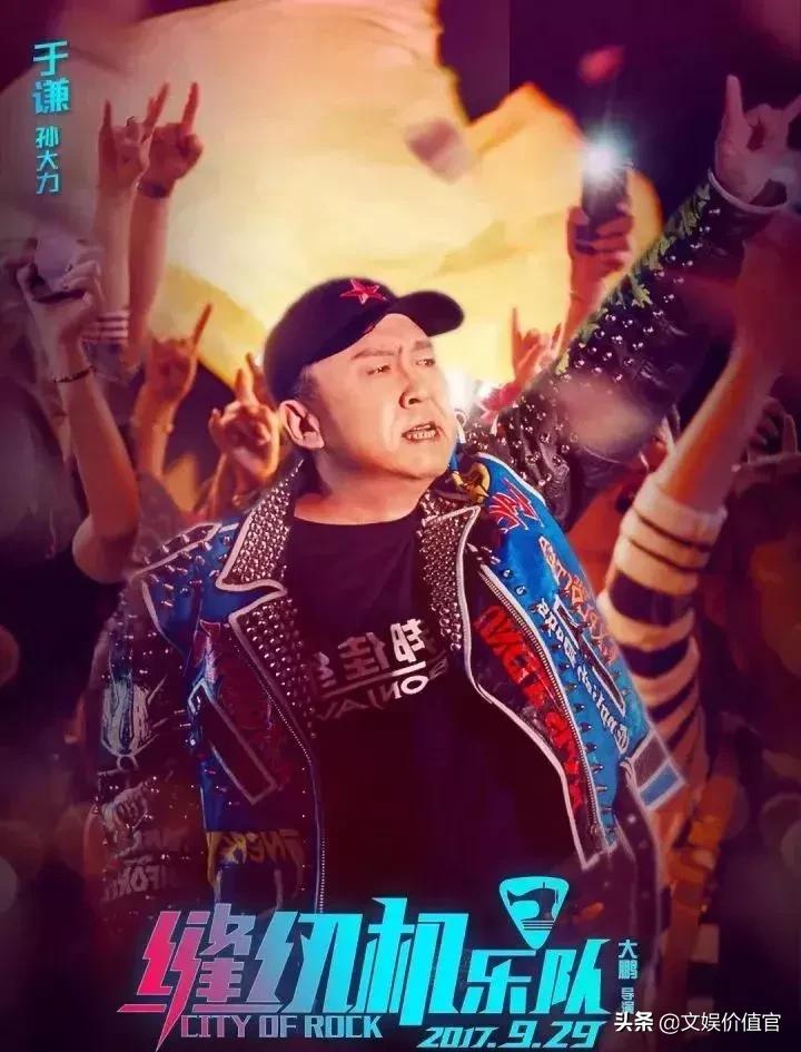 于谦哪年拍的老师好 (老师好于谦为什么有强大的人缘)