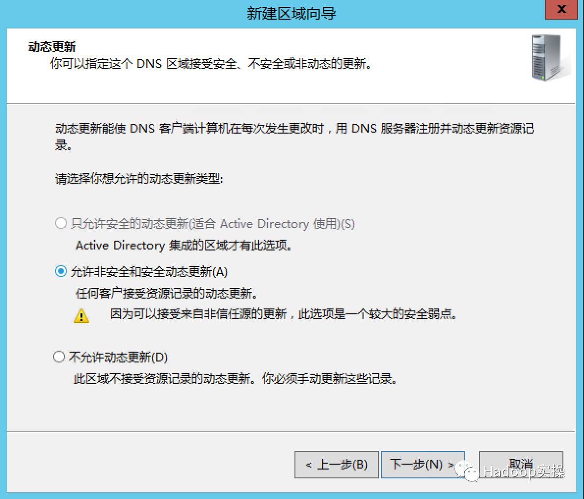 winserver2012dns服务查询,windows如何搭建虚拟dns服务器