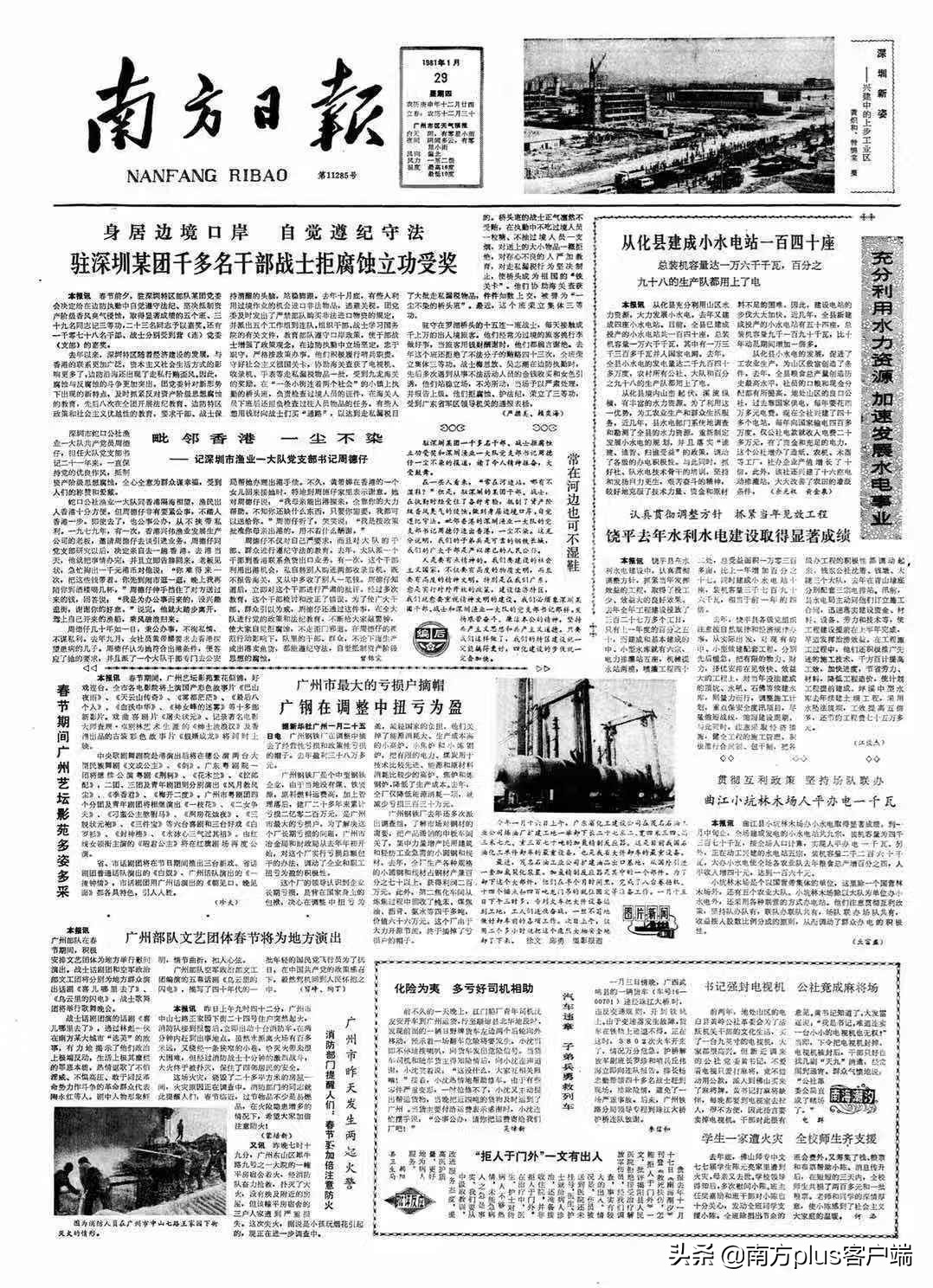 广东日记,广东日记创作原声