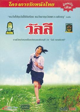 泰国最好看评分最高的电视剧,泰国十部顶级神作9.5评分电影