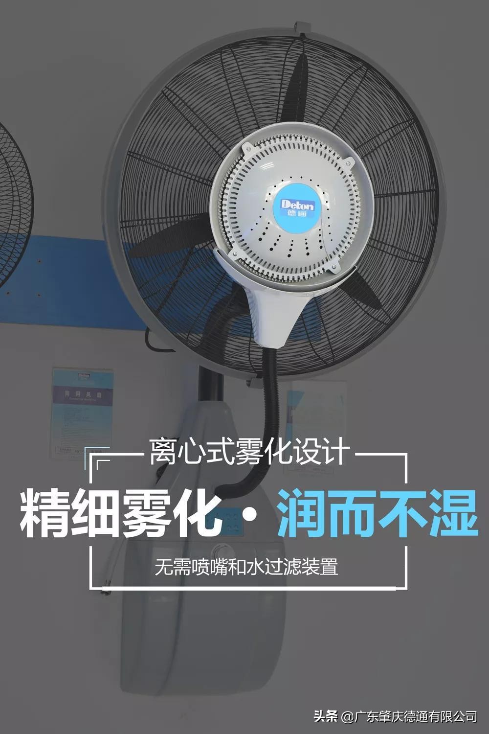 德通风扇-案例分享|广州长隆野生动物园加持德通雾化风扇
