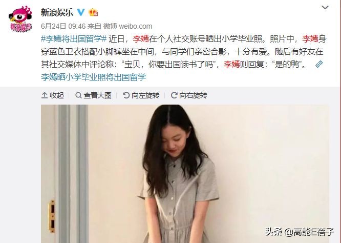 世界第一贵的学校,也不能替明星教好孩子