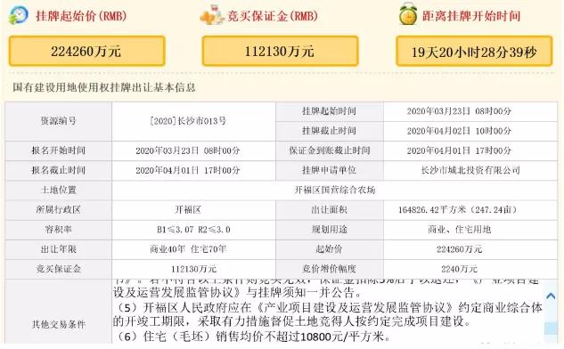 长沙龙湖天街的发展前景,长沙龙湖天街最新消息