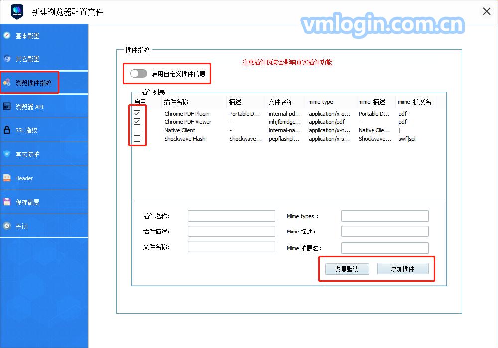 vmlogin新建不写密码会怎样,vmlogin与浏览器同步