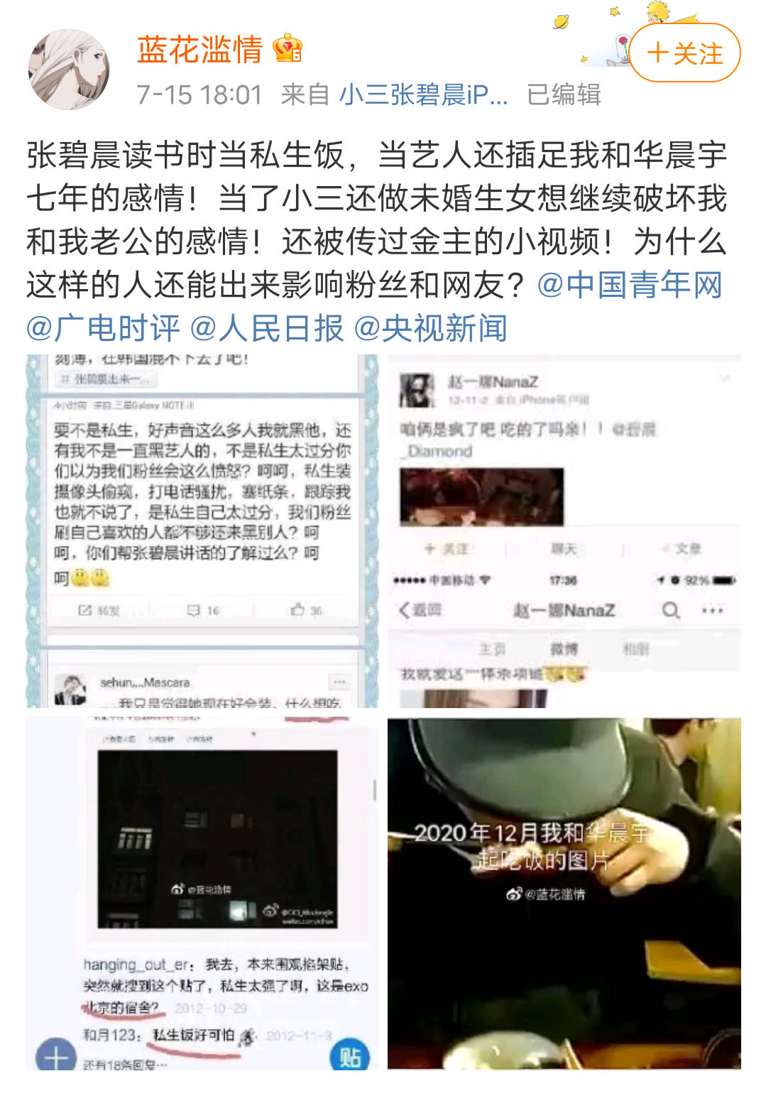 华晨宇是不是植发了,华晨宇是不是植发过