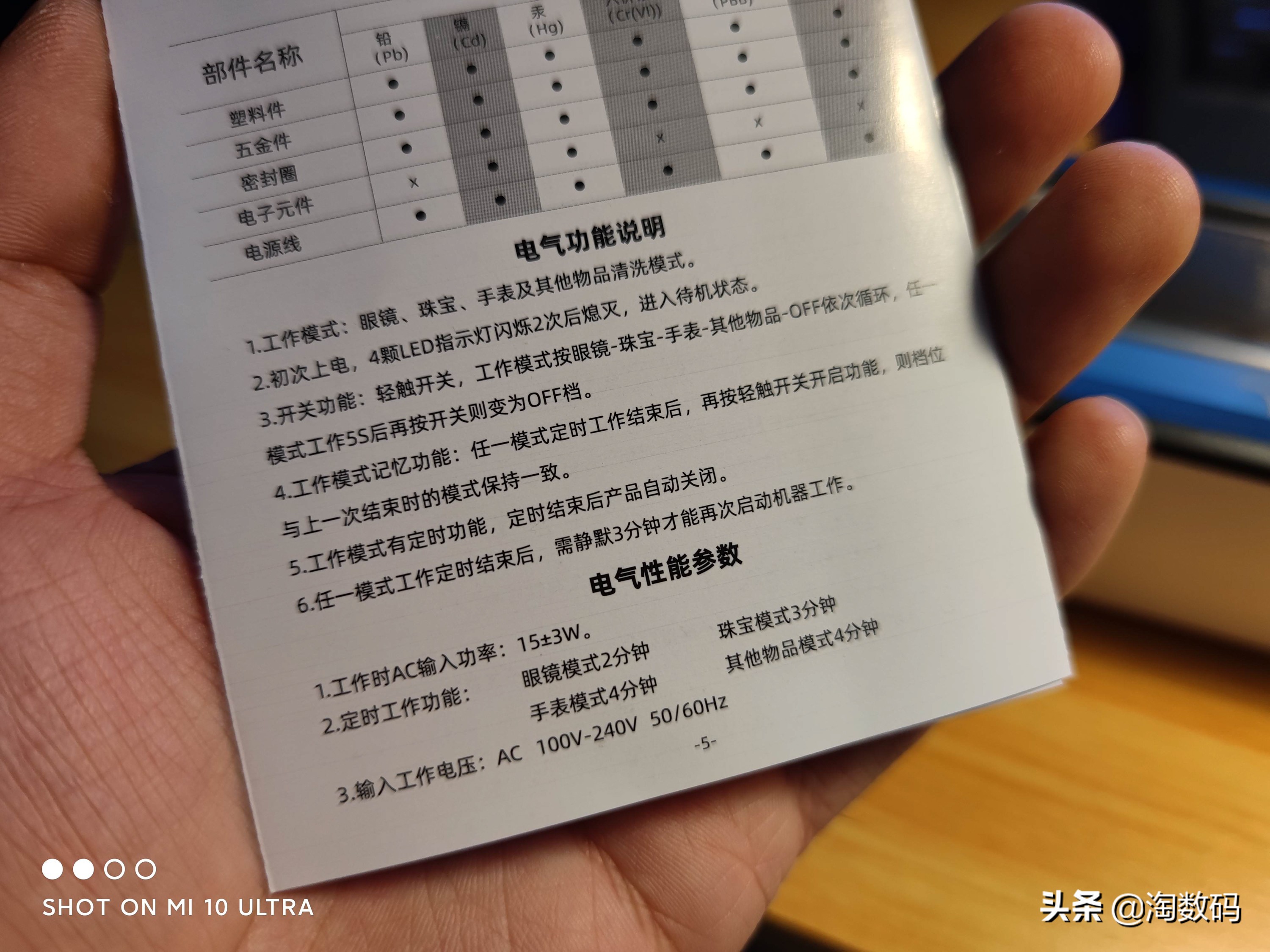 十几块的超声波清洗机智商税,超声波眼镜清洗机是智商税么