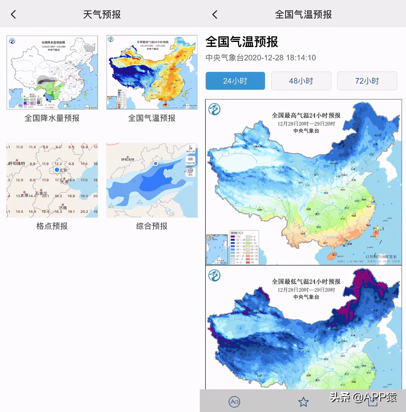 国家十大软件,国家出品的6个超实用手机软件