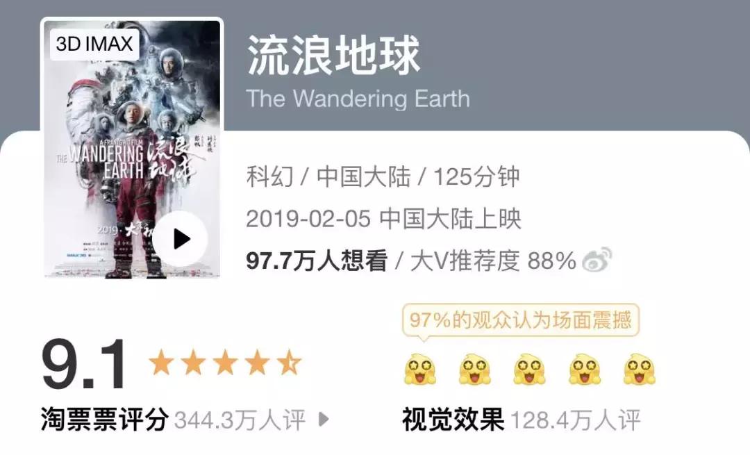 流浪地球为何最后要感谢吴京,流浪地球吴京帮忙