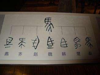 一字一世界一笔一乾坤的中国字,一字一世界一笔一乾坤的汉字