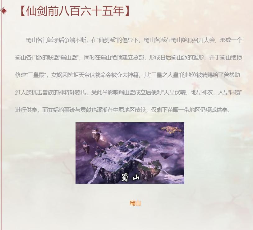 仙剑七几个版本,仙剑奇侠传七最新消息