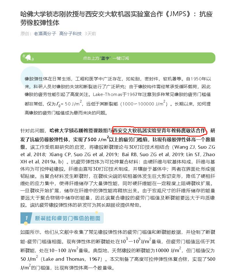从聊城二中到西安交大再到北大哈佛——聊城二中优秀校友代表唐敬达同学风采