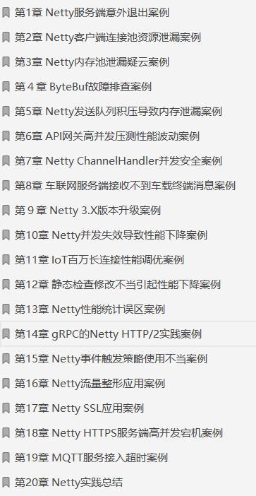 鏋舵瀯甯堝拰netty,闃块噷宸村反netty绯荤粺鏋舵瀯