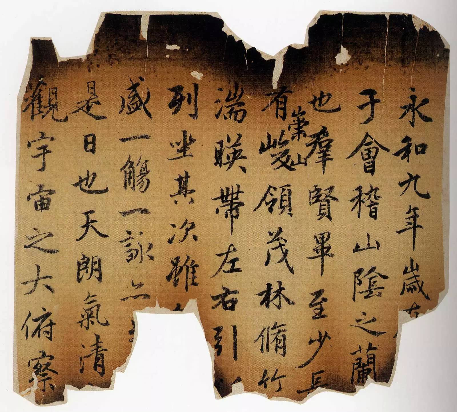 赵孟頫题兰亭十三跋,赵孟頫兰亭十三跋墨迹