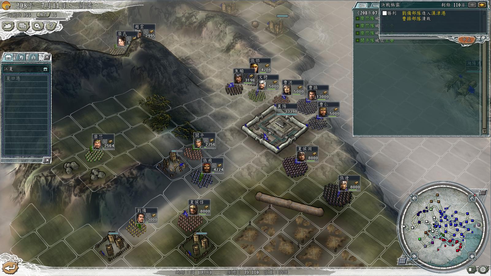 三国志11决战称霸模式勇将攻略,三国志11决战称霸模式攻略