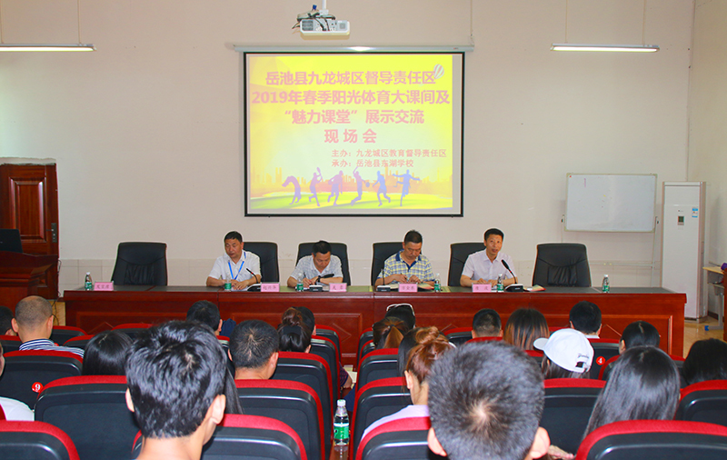 四川岳池县东湖学校,岳池县东湖学校