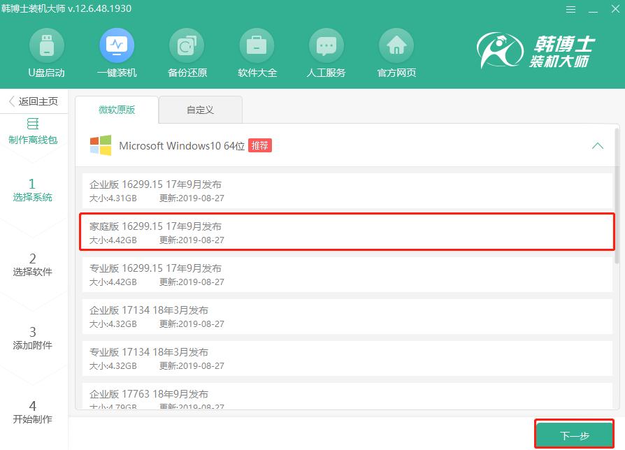 整套电脑安装系统教程,从装电脑到装系统如何安装驱动