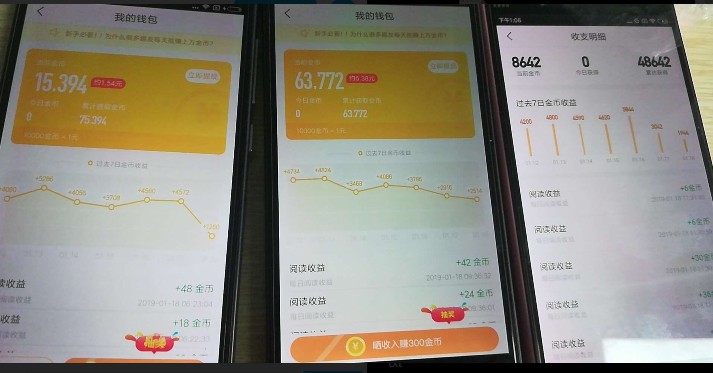 什么软件边赚钱边看书,看文章能快速赚钱的软件