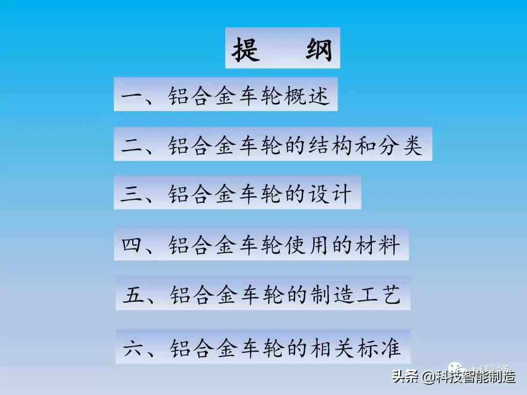 铝车轮制造全流程,汽车轮毂制造工艺