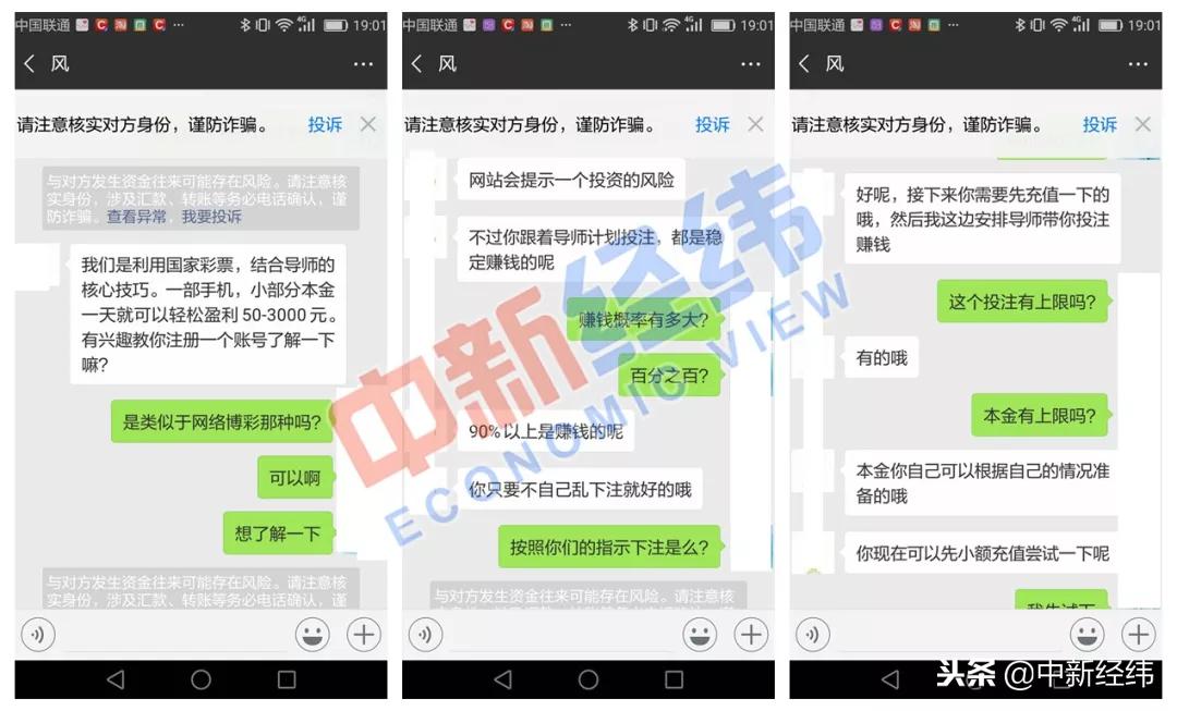 「旁观」爱奇艺App现*彩博**网站广告“导师”称一天能赚3000元
