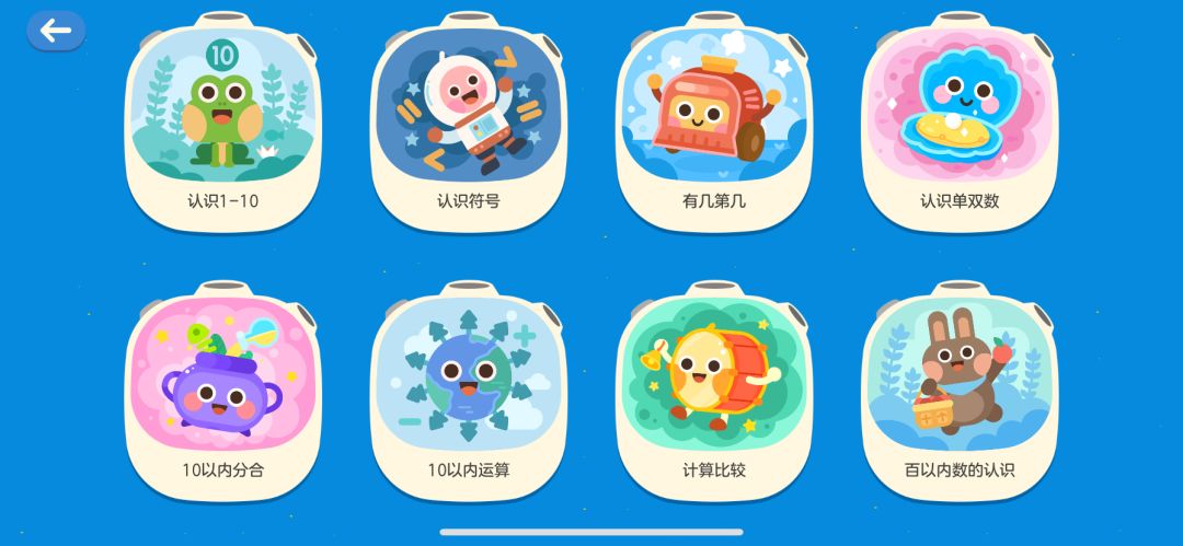 哪个线上app思维课好,哪个数学思维软件是全程免费的