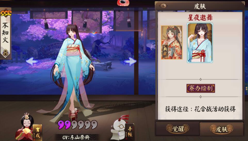 少羽大天狗皮肤上线花合战，盘点阴阳师花合战中绝版的皮肤