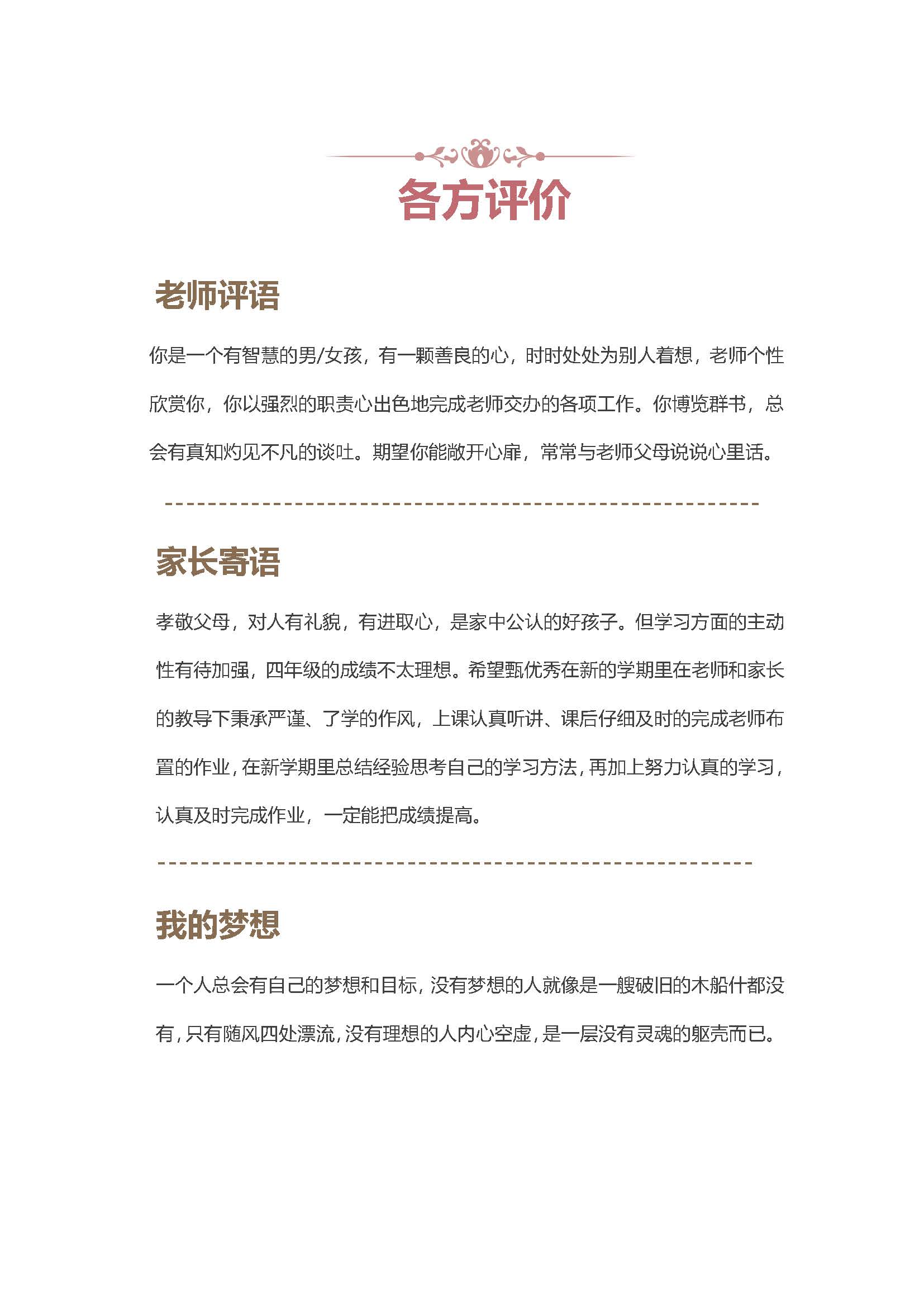 小学生小升初简历模板封面创意,小升初ppt简历免费模板