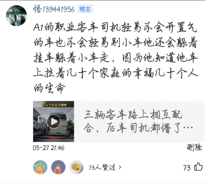 大巴驾驶员跟拍,大巴驾驶员的一天