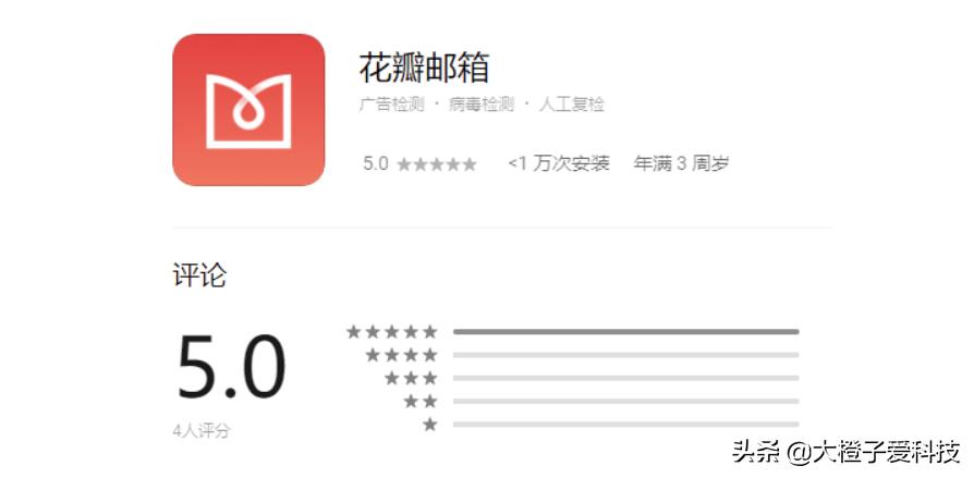 华为花瓣邮箱收件服务器,华为花瓣邮箱和自带邮箱的区别