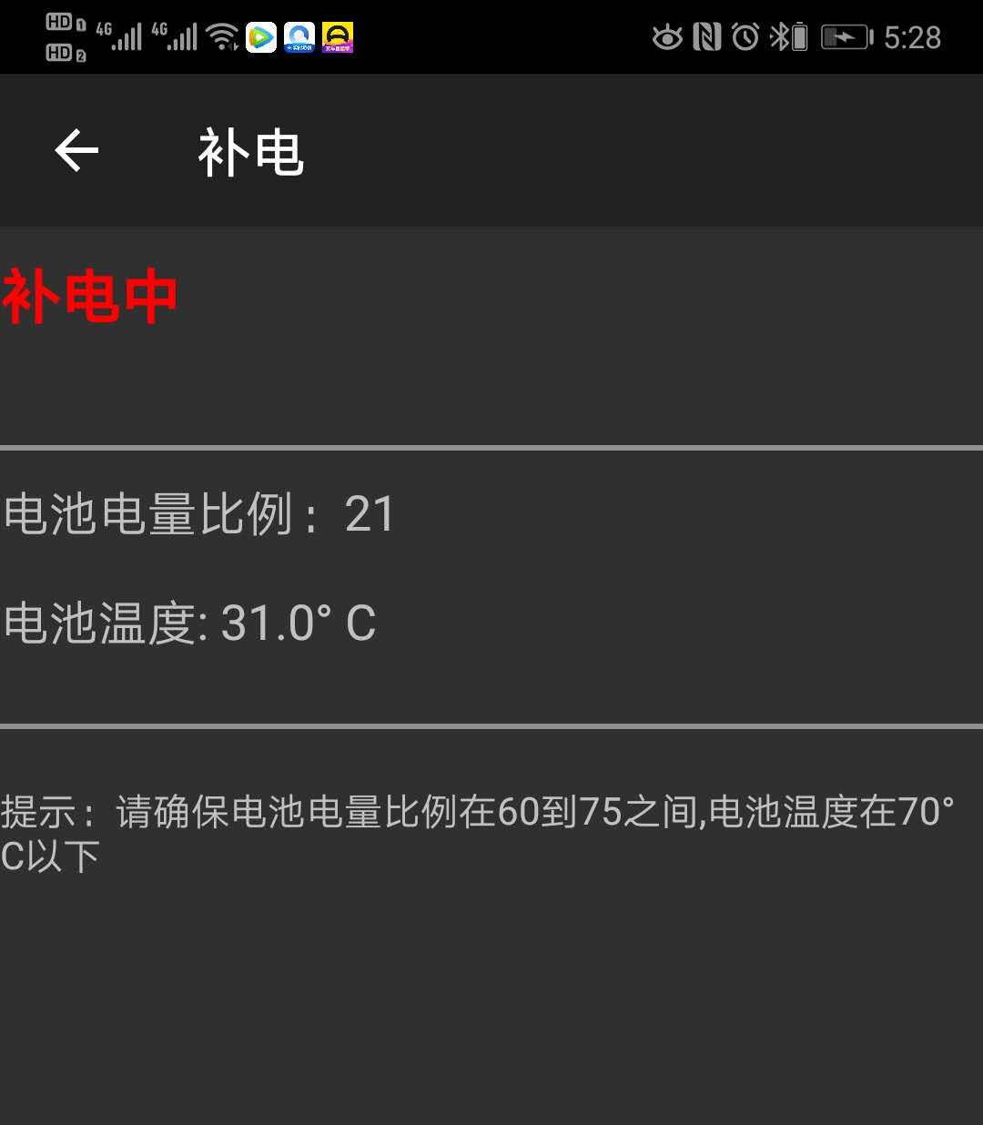 华为mate40电池补电正确方法,华为手机用久了电池不耐用