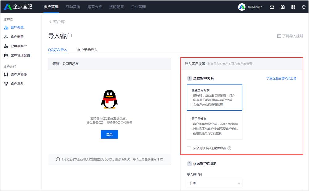 腾讯企点客服机器人怎么使用,腾讯企点客服客户通产品介绍
