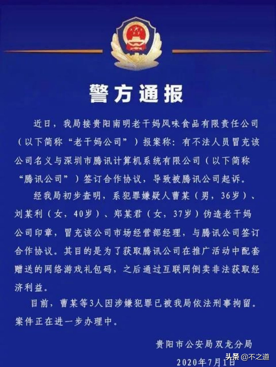 楣呭巶琚獥,楣呭巶琚獥鍚庣殑鍏叧