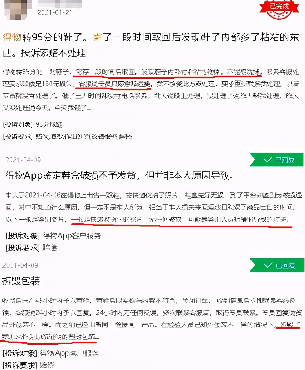 “鞋穿不炒”成“炒鞋不穿”，得物的生财之道