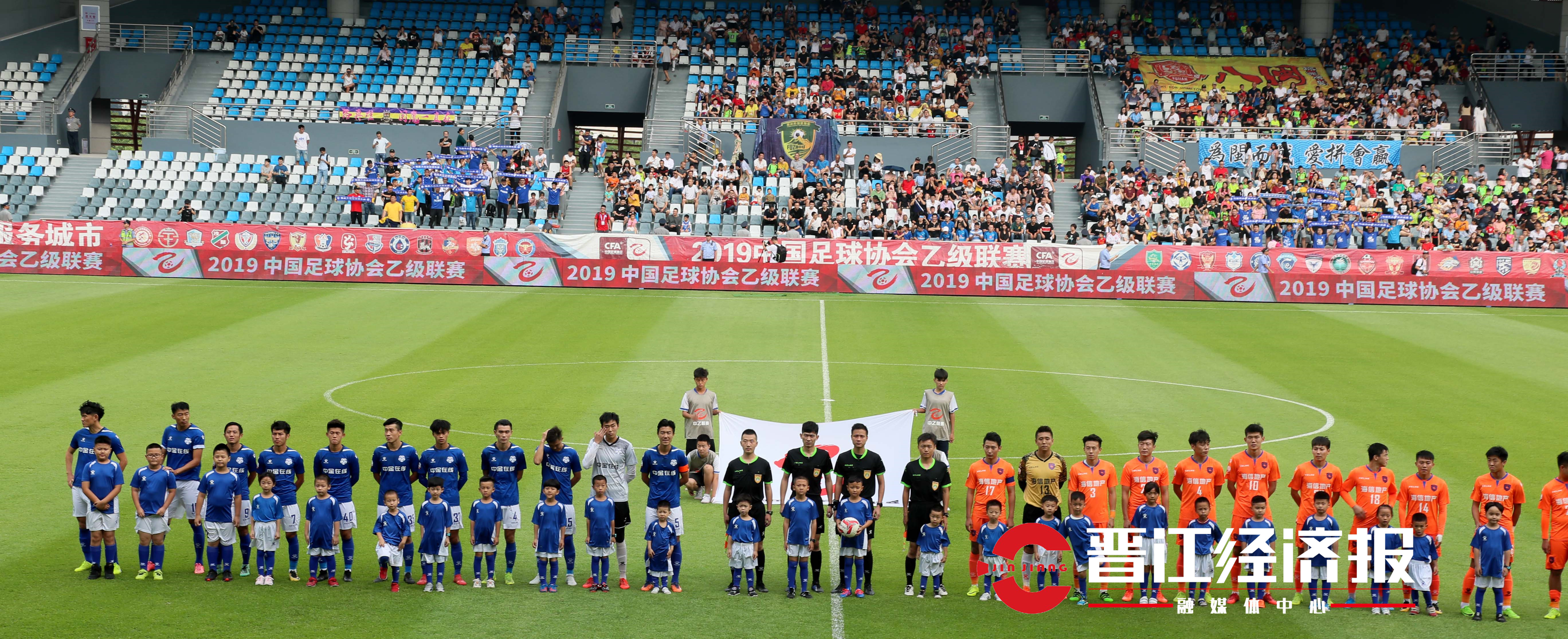 晋江市足球公园,晋江足球公园