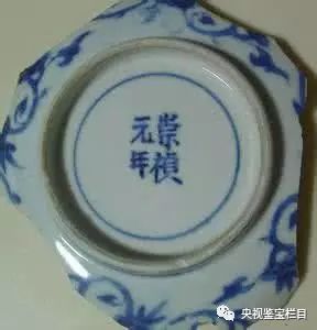 大明成化官窑瓷器款识,精品干货来袭