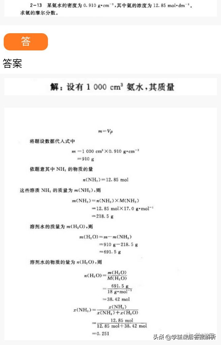 无机化学第四版宋天佑视频,无机化学第四版宋天佑课后题答案
