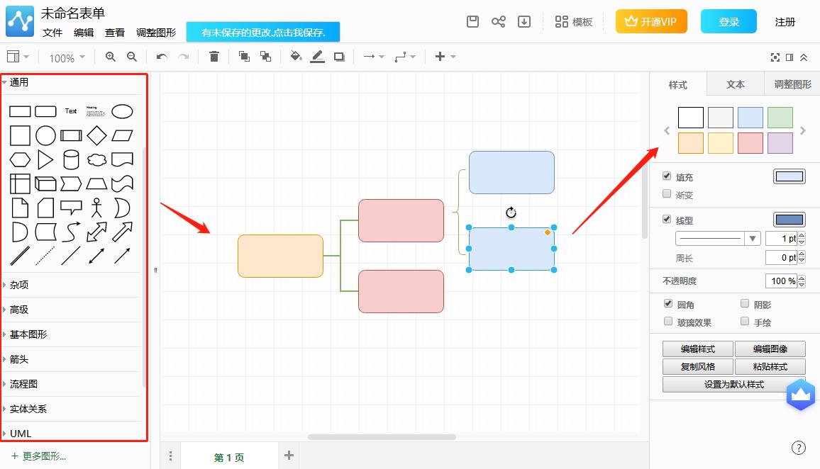 快速画流程图教程,如何快速画好流程图视频讲解