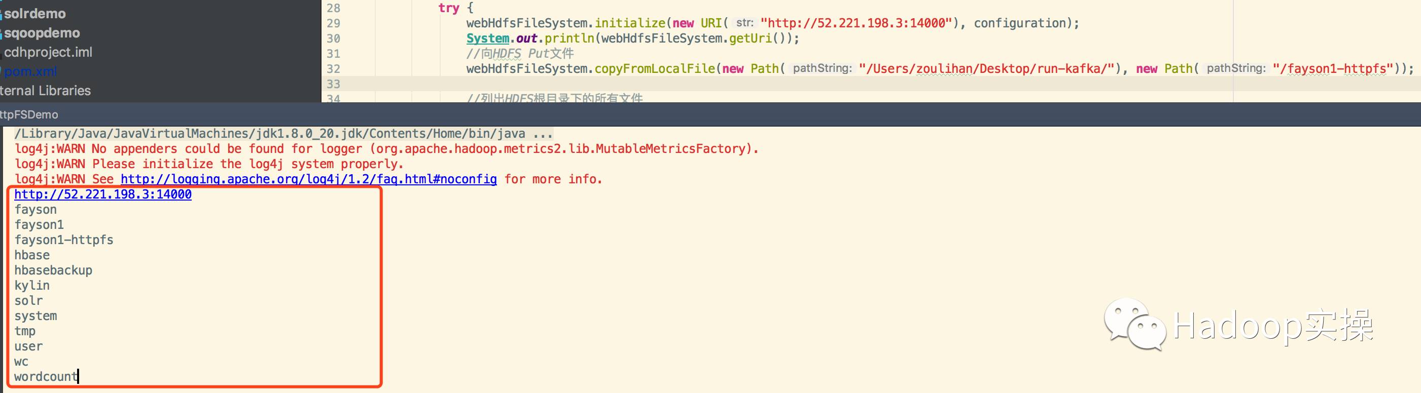 0125-如何在集群外节点跨网段向HDFS写数据
