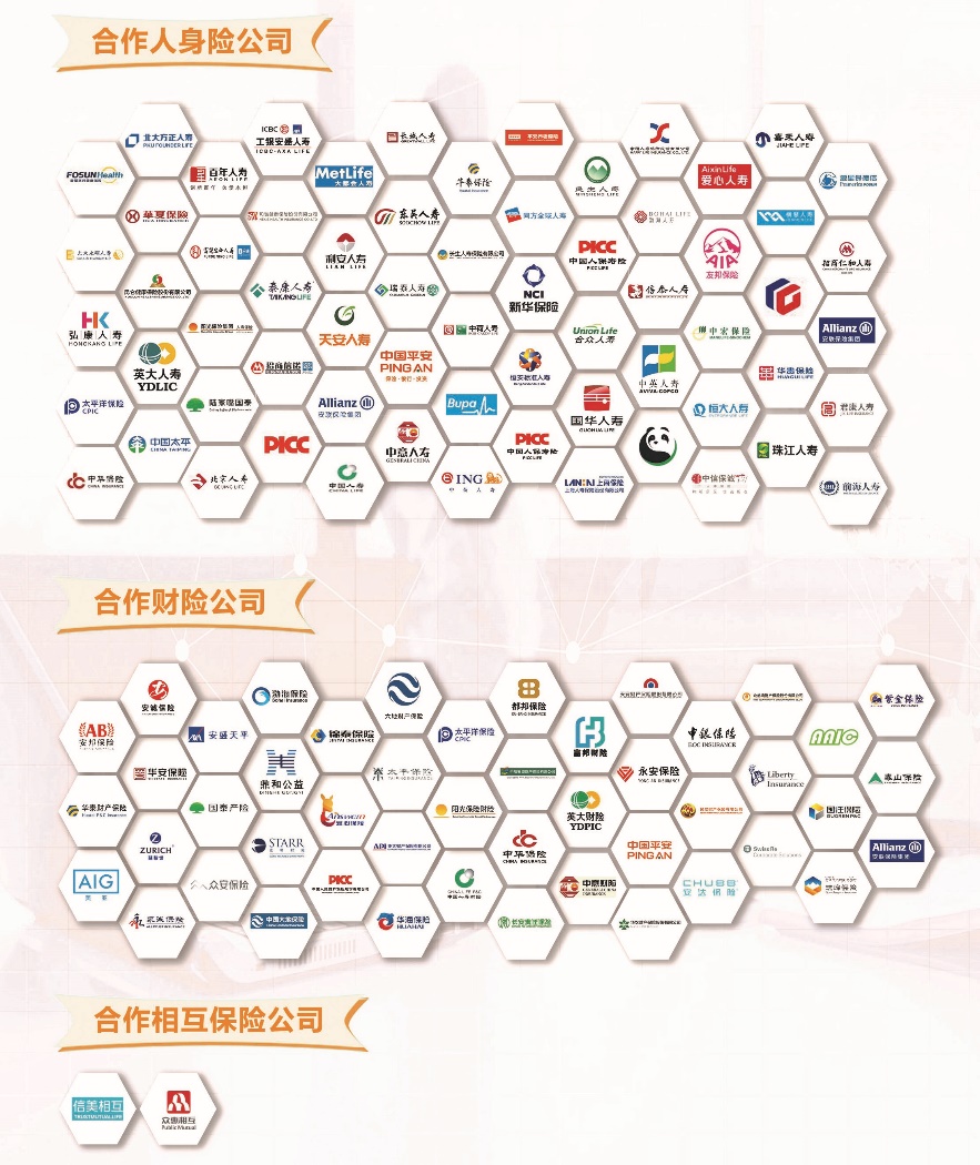 怎么成为保险经纪人,成为保险经纪人有啥好处