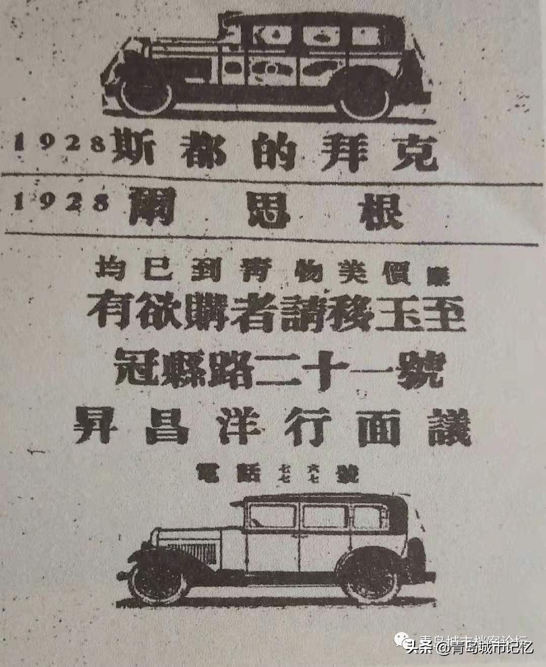 青岛南岭路别克4s店,青岛永利车行