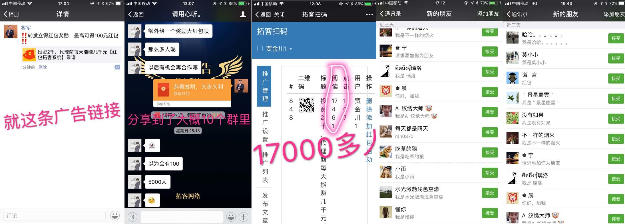 红包拓客软件,红包拓客方案怎么领取