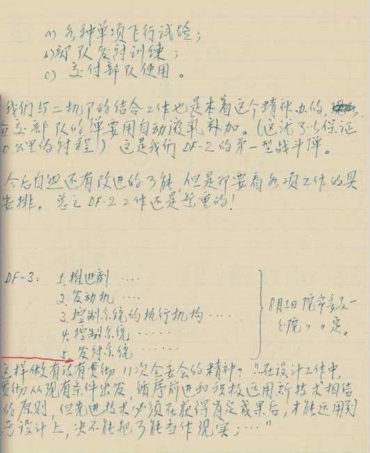 钱学森手稿作品欣赏,钱学森手稿书法欣赏