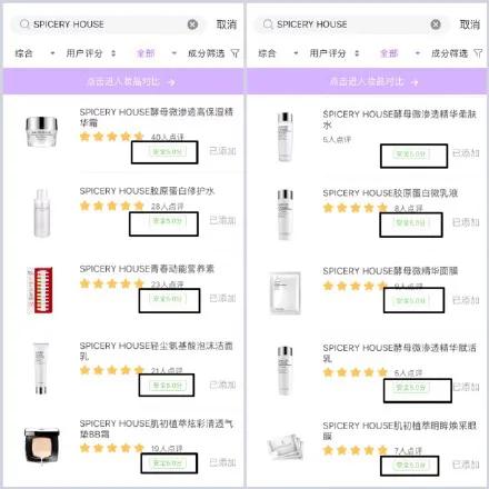 美妍世家和芳香世家哪个牌子好,秀姿芳香和芳香世家